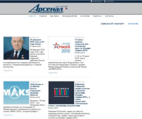 Rusarm.com(Неперехваченное) Screenshot