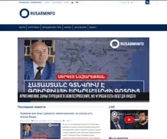 Rusarminfo.ru(Российско) Screenshot