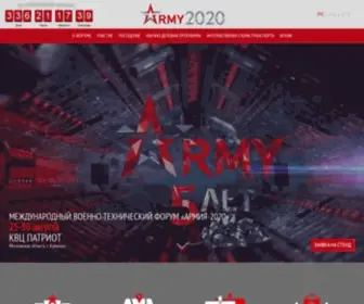 Rusarmyexpo.ru(Международный военно) Screenshot