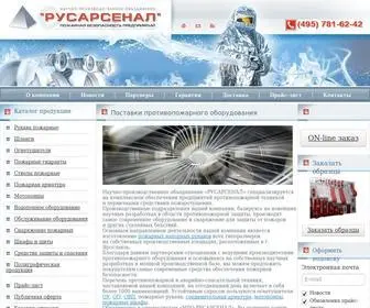 Rusarsenal.ru(Средства защиты) Screenshot