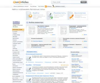 Rusarticles.com(Каталог бесплатных статей) Screenshot