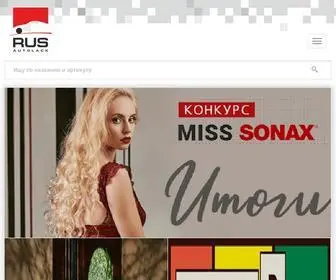 Rusautolack.ru(Русавтолак) Screenshot