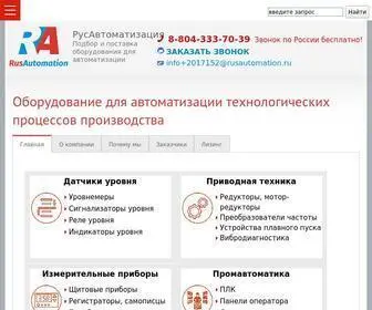 Rusautomation.ru(РусАвтоматизация) Screenshot