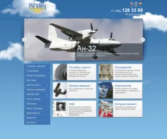 Rusavia.com(Русское авиационное общество) Screenshot