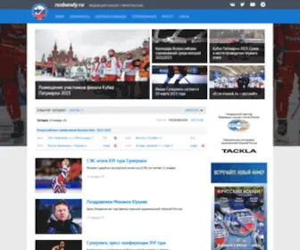 Rusbandy.ru(Федерация) Screenshot
