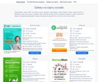 Rusbankinfo.ru(Займ на карту оформить срочно) Screenshot