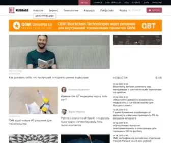 Rusbase.vc(Медиа) Screenshot