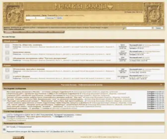 Rusbeseda.org(Русская беседа) Screenshot