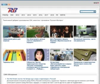 Rusbg.com(РуБорд) Screenshot