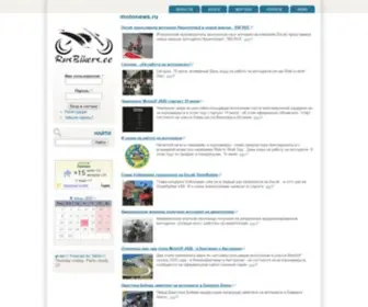 Rusbikers.ee(Сообщество) Screenshot