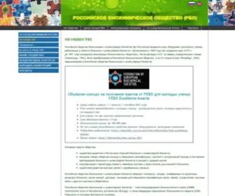 Rusbiochem.org(Rusbiochem) Screenshot