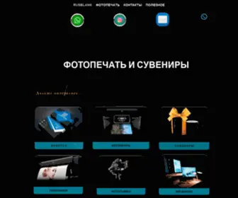 Rusblank.ru(ФОТОПЕЧАТЬ ОНЛАЙН) Screenshot