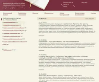 Rusblind.ru(RUSBLIND ⠗⠥⠎⠃⠇⠊⠝⠙) Screenshot