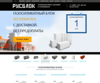 Rusblok.su(Rusblok) Screenshot