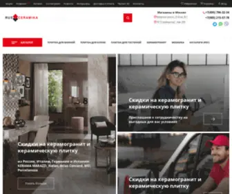 Rusceramika.ru(Интернет) Screenshot