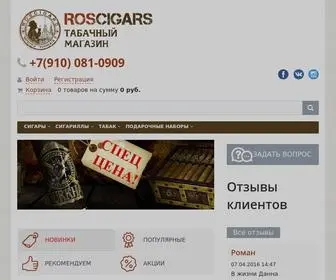Ruscigars.ru(Табачный магазин ROSCIGARS.ru) Screenshot