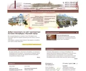 Ruscity.ru(Добро пожаловать на сайт туроператора по Санкт) Screenshot