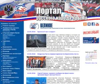 Ruscrimea.ru(Крым) Screenshot