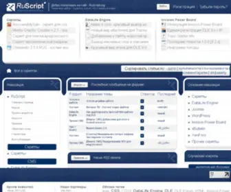 Ruscript.org(Территория вебмастера) Screenshot