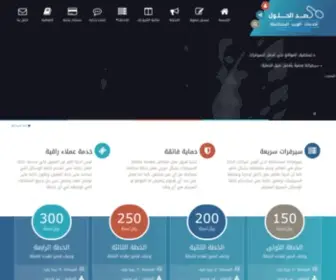 Rusd.com.sa(البوابة الرئيسية) Screenshot