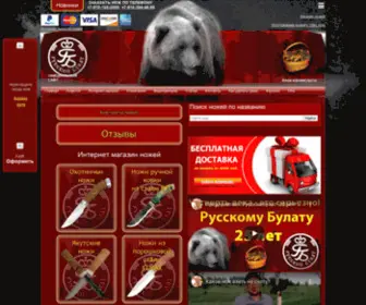 Rusdamask.ru(Интернет) Screenshot