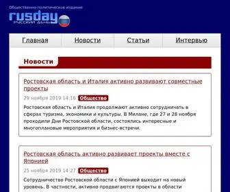 Rusday.com(Русский день) Screenshot