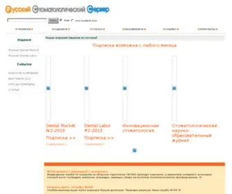 Rusdent.com(Стоматология) Screenshot