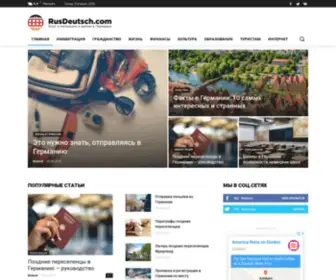 Rusdeutsch.com(Иммиграция) Screenshot