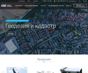 Rusdrone.ru(СЪЕМКА С ВОЗДУХА) Screenshot