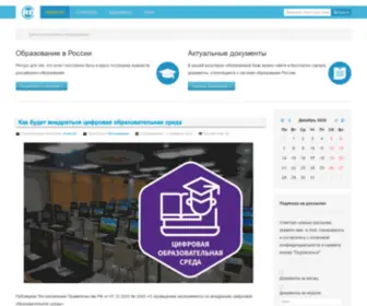 Rusedu.center(Новости) Screenshot