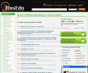 Rusedu.ru(презентации) Screenshot
