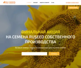 Ruseed.ru(семена гибридов сельскохозяйственных культур в Краснодаре) Screenshot