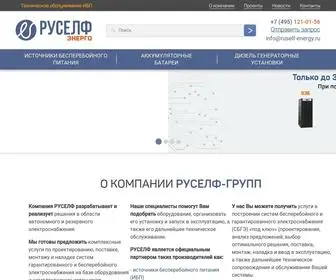 Ruself-Energy.ru(Руселф Энерго) Screenshot