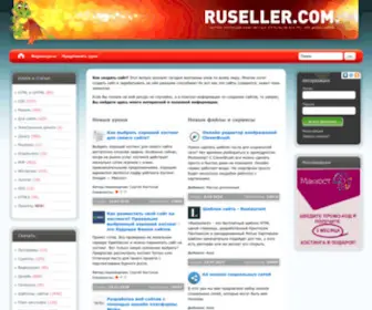 Ruseller.com(Видеоуроки по созданию сайта для бизнеса) Screenshot