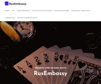 Rusembassy.fi(Блог) Screenshot