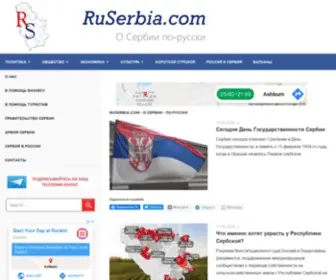 Ruserbia.com(Главная) Screenshot