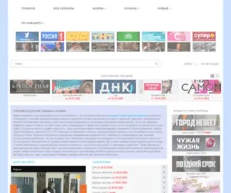 Ruserialy.net(Русские) Screenshot