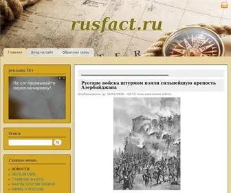 Rusfact.ru(Rusfact) Screenshot