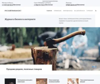 Rusfinancist.net(Русский Финансист) Screenshot