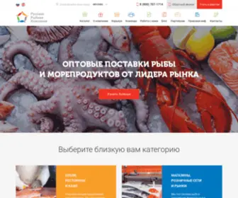 Rusfishcom.ru(Русская рыбная компания) Screenshot