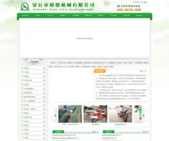 Rusflb.net(安丘欧德机械有限公司) Screenshot
