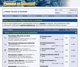 Rusforum.com(Форум) Screenshot