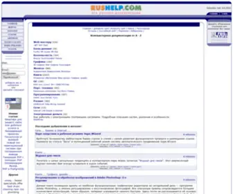 Rushelp.com(сайт) Screenshot