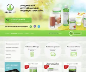 Rusherbal-24.ru(Купить продукты Herbalife) Screenshot