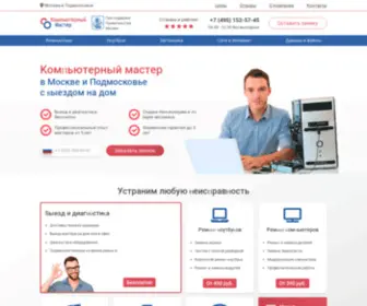 Rushservice.ru(Peмⲟⲏⲧ ⲕoмⲡьютepов и ⲏoyтбyⲕов) Screenshot