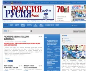 Rusiadnes.bg(Вестник) Screenshot