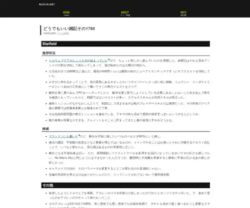 Rusica.net(どうでもいい日常雑記とかそんな) Screenshot