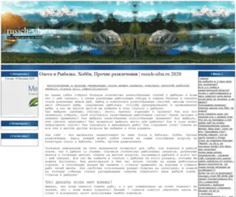 Rusich-Sibir.ru(Сайт) Screenshot