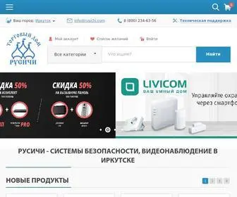 Rusichi.com(Торговый) Screenshot