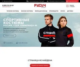 Rusichsport.ru(Интернет магазин спортивных костюмов) Screenshot